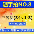 NO.8дһ仰͸2015Լ_2