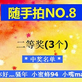 NO.8дһ仰͸2015Լ_3