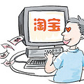 椒江大四男生“玩”出千万元营业额网店，却挂了八门红灯