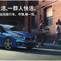 ̨ݱ BMW2ϵ˶г