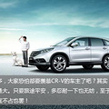 ˱˰ ѡCR-V_2