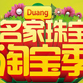 Duang Duang Duang鱦Աʼ_1