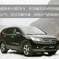 ֵ Honda SUVֵɱͬ_3