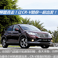 ̤ȥ CR-Vһ_0