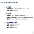 4000߻ǲߣ𰸣ߡ뿴ͼ˵