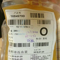 天台妈妈产后肝衰竭急需O型血！_2