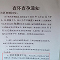 上户要上环、上学要上环、办工商执照要上环……奇葩捆绑无处不在_0