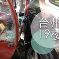 无妄之灾，这个事故怎么破？保时捷停着中枪_1