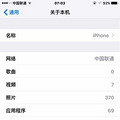 ��ˢ ios 9����һ�����з����_2