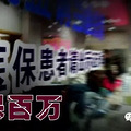 仙居：癌症病人走上骗保之路