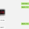 椒江洪家11岁小孩放学后被雷劈死最新消息，安徽人，还有个姐姐_4