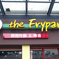 the frypan ը&ơԳԡ+ܺóԵĵط_0
