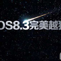 ������ios8.3Խ�� ���㵽�׶�����Խ