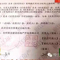 椒江女子被骗财骗色骗感情 噩梦从微信开始... _4