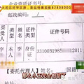 椒江女子被骗财骗色骗感情 噩梦从微信开始... _3