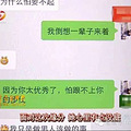 椒江女子被骗财骗色骗感情 噩梦从微信开始... _5