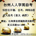 2015年秋季学历提升方案保通过专业选择多