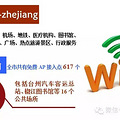 衣食住行 图解未来台州那些与你息息相关的变化_4