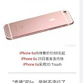 ���ӿ��Ƴ��辫��iPhone6S �������ɲ���