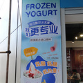 Ի֤ UM'S yogurt land_2