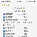 【免费试吃】晒晒国庆吃了啥，50份手工酸奶免费送！名单已出_1