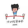        上周听说一个孩子的爸爸妈妈