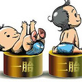 聚焦“全面二孩” 八大配套热点