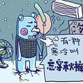 强冷空气要来！台州本周最低2度，羽绒服、秋裤统统拿出来_2