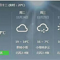 强冷空气要来！台州本周最低2度，羽绒服、秋裤统统拿出来_3