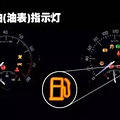 开了这么多年车，才知道加油还有这些讲究！_0