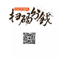 好消息！！酷路街舞迎双十二 2015年最后一次打折_3