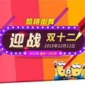 好消息！！酷路街舞迎双十二 2015年最后一次打折_0