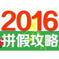 2016ƴ�ٹ������ˣ�14�쳤�ٲ�����_0