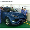 疑似众泰版兰博基尼曝光 20万圆你超跑梦？