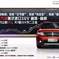 7��SUV���Ƕ�̥��ͥ���� ���ڿ��������һ�����һ��7�����̣�_0