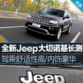 ȫ��Jeep����ŵ������ ��ϵ����SUV������_0