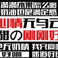 【乌云和甜心】生活太苦，加点糖吧_5