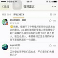 中科院火了，红头文件公权力对北医三院事件_5