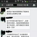 中科院火了，红头文件公权力对北医三院事件_3
