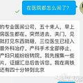 中科院火了，红头文件公权力对北医三院事件_1