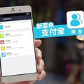注意！支付宝上这个按钮千万别轻易点！_0