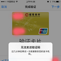 apple pay �������������_4