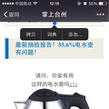最新消息！这些电水壶都出事了，后果比你想的严重！_0