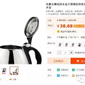 最新消息！这些电水壶都出事了，后果比你想的严重！_5