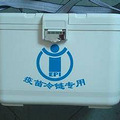 山东非法疫苗涉及24个省、市，椒江的疫苗从哪里来？赶紧看！_2