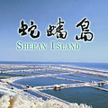 春暖花开，台州出发有哪些海岛值得玩？快来看看吧！_4