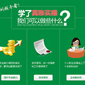 会计实帐学了有用吗？选路桥中天会计学校就放心了！  _1