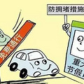 清明高速免费通行，教你如何避开拥堵，制定高速通行计划 _0