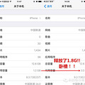 񼼰~ܸiPhoneͷ2Gռ䣡16Gֱӵ32Gã_0
