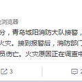 辟谣：微信在传的路桥装饰城发生大火，并不是发生在台州的